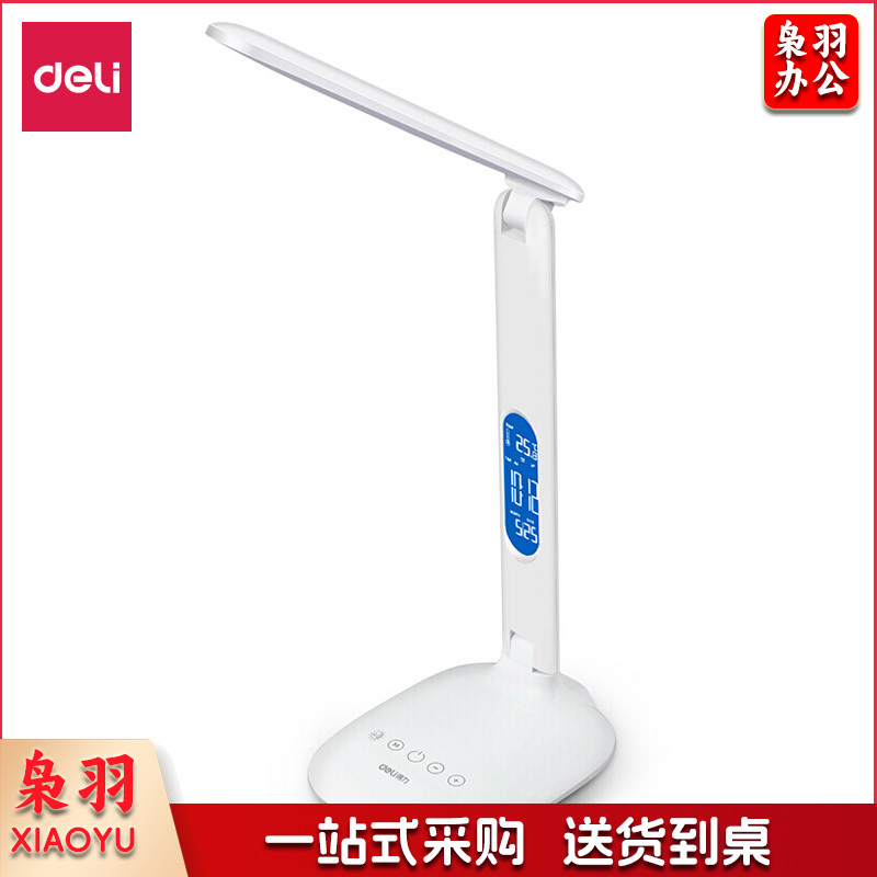 得力（deli）4325LED可充电带屏幕台灯(白色)1200mAh DC5V