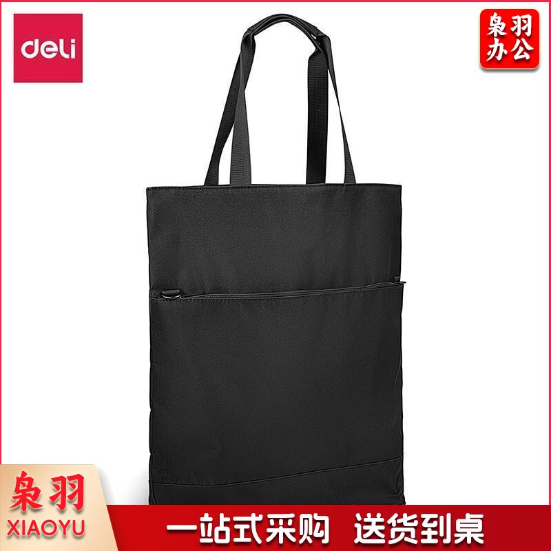 得力(deli)双层大容量手提袋拉链袋 高质感会议包文件资料包 商务便携 5571黑