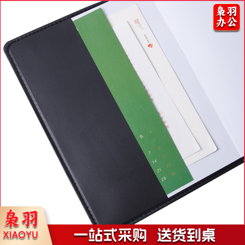 得力7901皮面笔记本(黑)-80页-25K