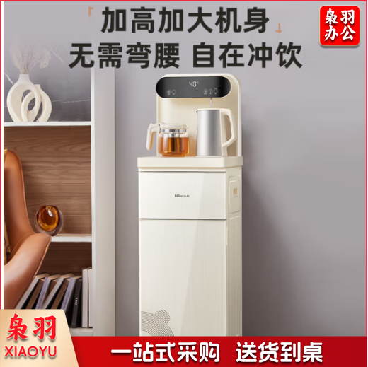 小熊(Bear)茶吧机 饮水机家用高端客厅遥控智能全自动双出水烧水一体机直饮机下置式饮水机温热款CBJ-F12L1