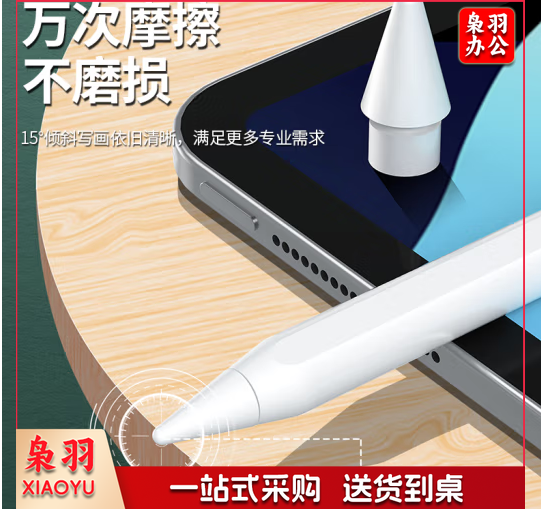 京东京造 电容笔替换笔尖 京造ipad笔专用笔头手写触控笔配件备用笔尖套装2个装