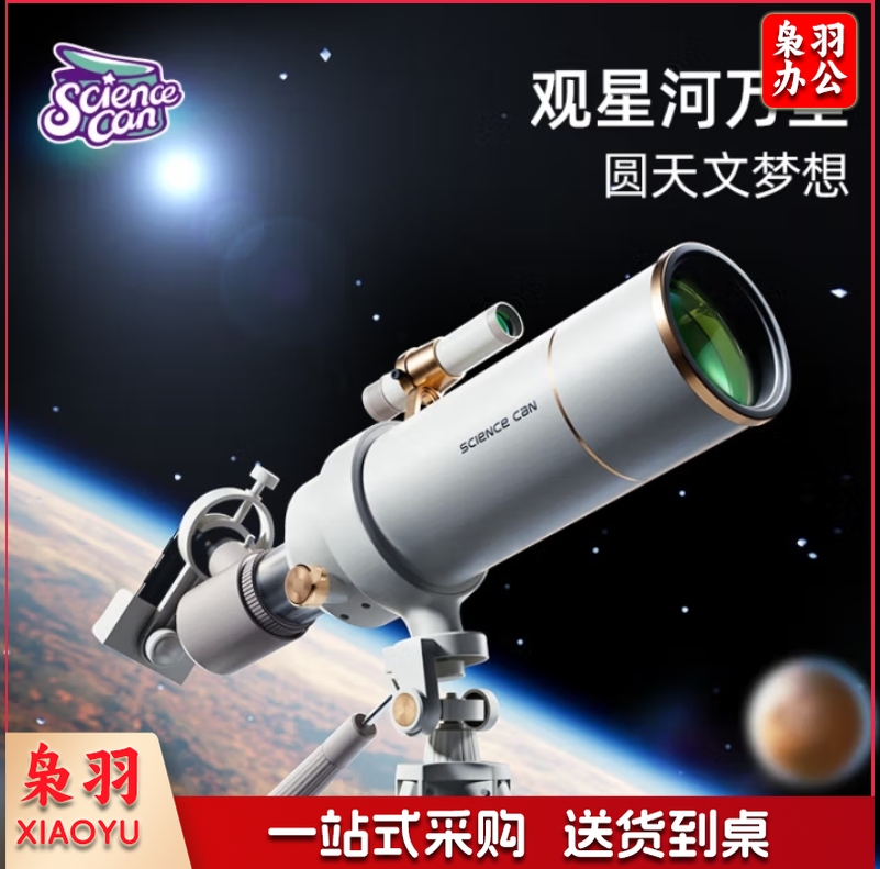 科学罐头天文望远镜高清专业观星