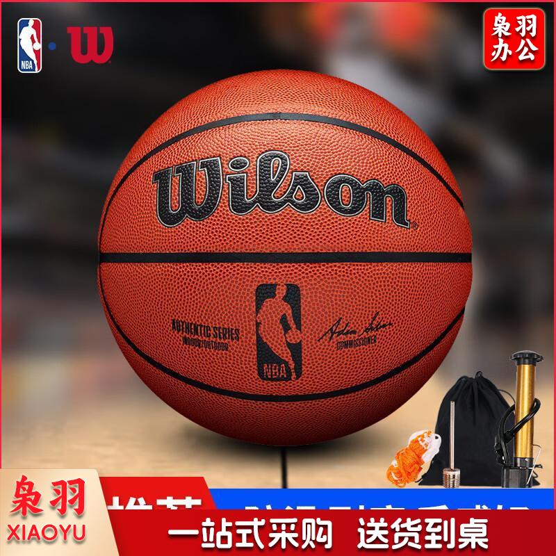 威尔胜(Wilson)NBA比赛用篮球7号室内外防滑耐磨PU