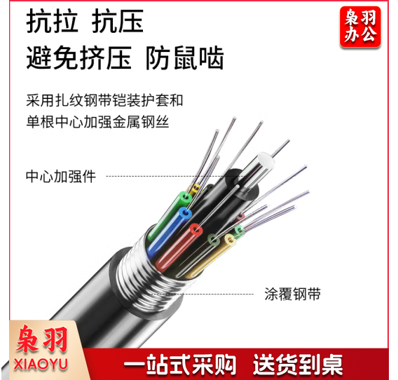室外光缆  四芯 每米