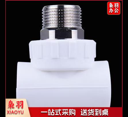 PPR外丝三通 4分*20