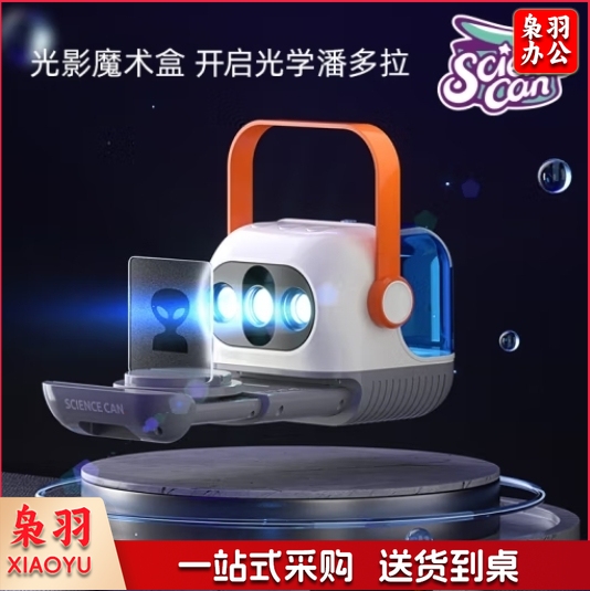 科学罐头光影魔术盒儿童玩具steam光学教玩具8-12岁男女孩科学小实验套装孩子生日节日礼物礼盒