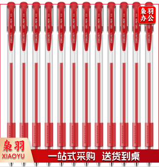 得力 6601中性笔0.5mm半针管(红)