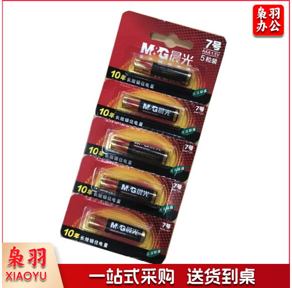 晨光7号碱性电池(5粒可撕装)ARC92567