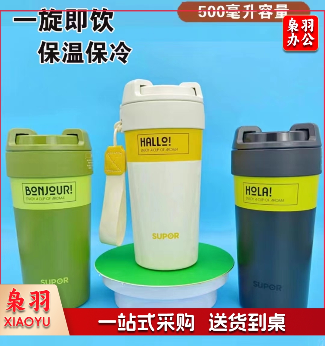 苏泊尔保温杯抗菌陶瓷覆层内胆杯500ml 带背带KCV50AB10