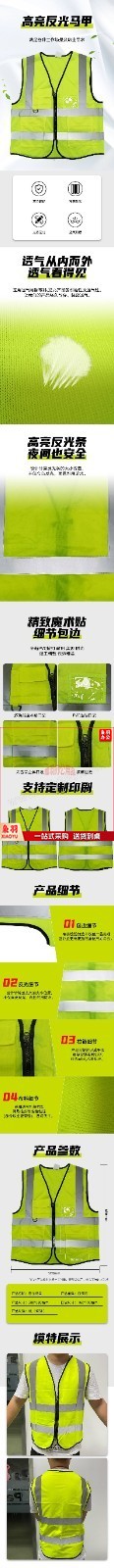 反光背心2.jpeg