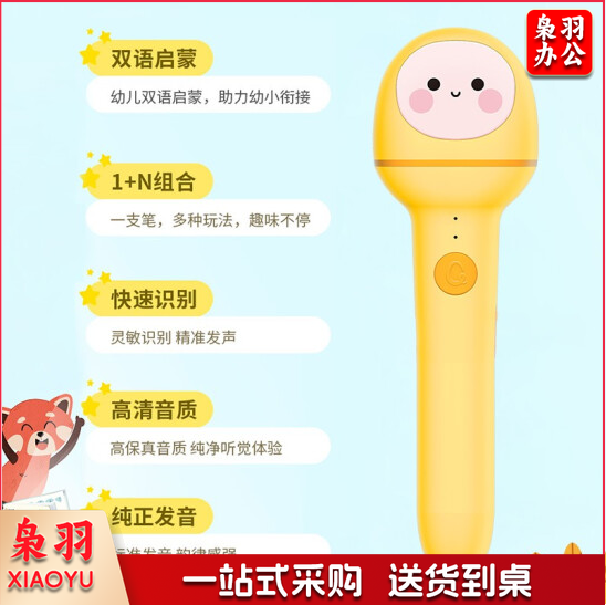 阿尔法蛋智能点读笔幼儿英语启蒙学习 儿童双语早教机点读机故事机宝宝益智玩具礼物 21本书 黄色