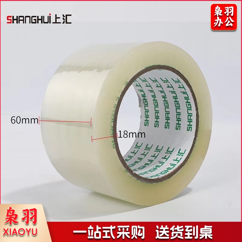上汇7265 透明胶带 60*100Y(6卷/筒)