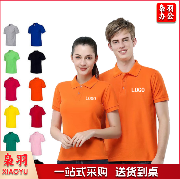 翻领短袖工作服定制男款女款polo衫印字logo广告活动衫刺绣t恤