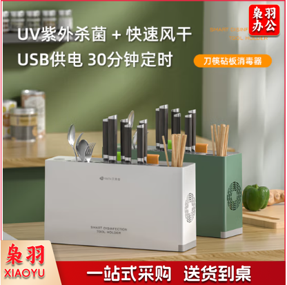 艾青春消毒刀架砧板刀具消毒机家用小型筷子筒紫外线消毒机烘干器菜板分类厨具 IQC-01