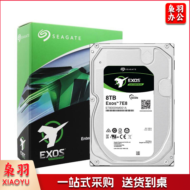 希捷(Seagate) ST8000NM001A 8T SATA 企业级硬盘(单位：块)