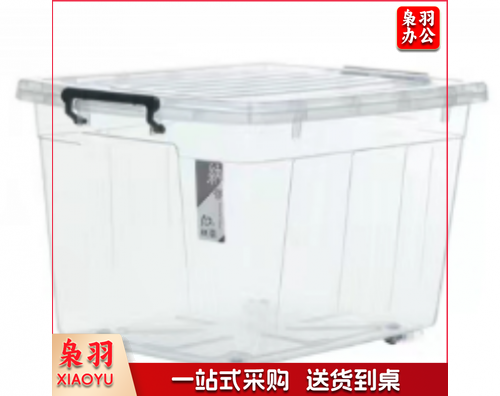 整理箱 77L整理箱  大号整理箱