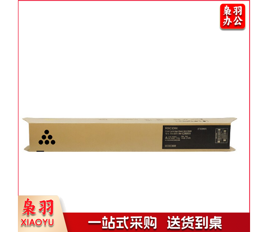 理光 墨  粉 IMC2500黑色