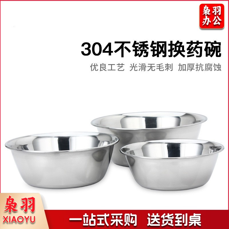 304不锈钢盆不锈钢换药碗换药盘 12CM
