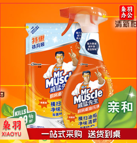 威猛先生（Mr Muscle） 油污净厨房重油污清洁剂 1瓶+1袋补充装