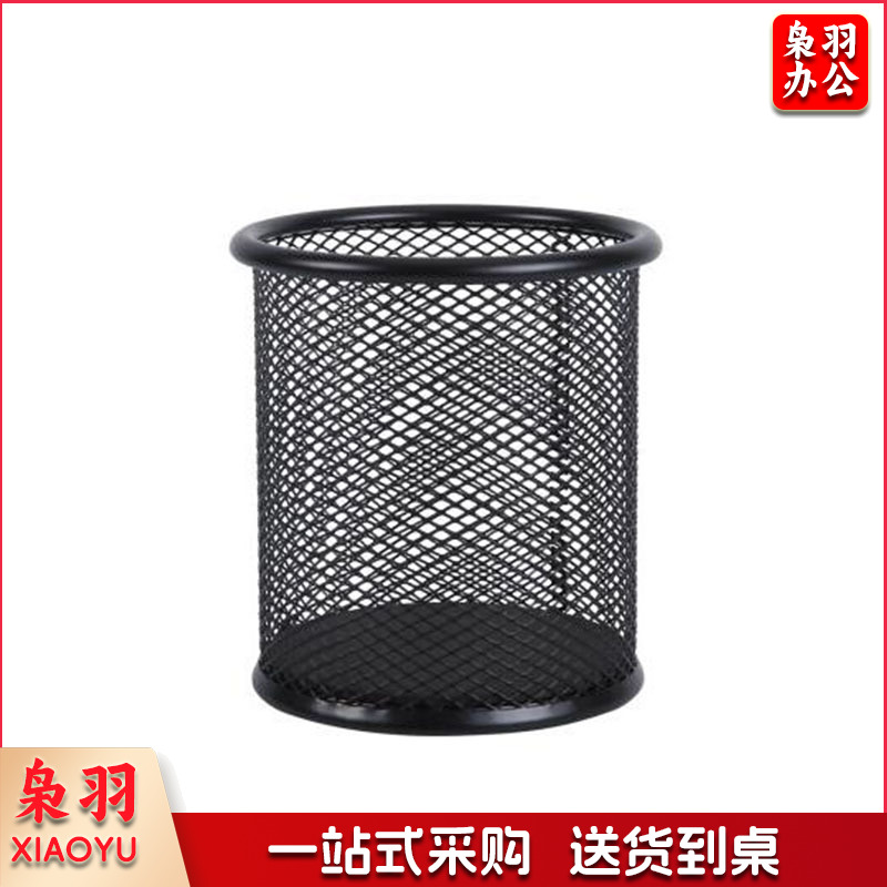 晨光 ABT98404 圆形金属网格笔筒 (计价单位:个)