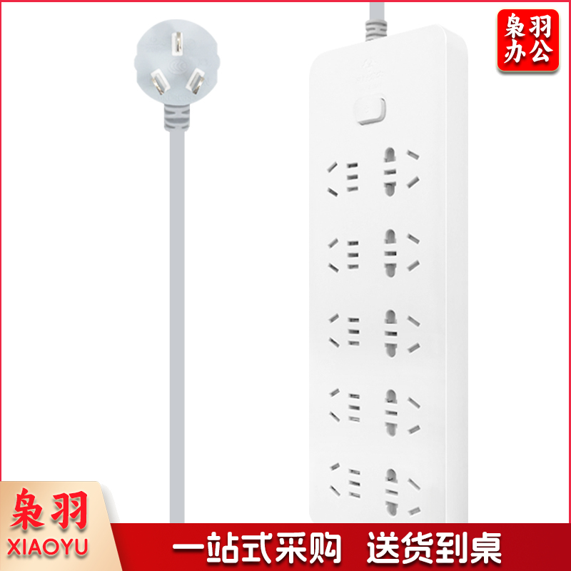 公牛（BULL）10A 250V GN-218 10米 插座接线板插排安全带过载保护插排