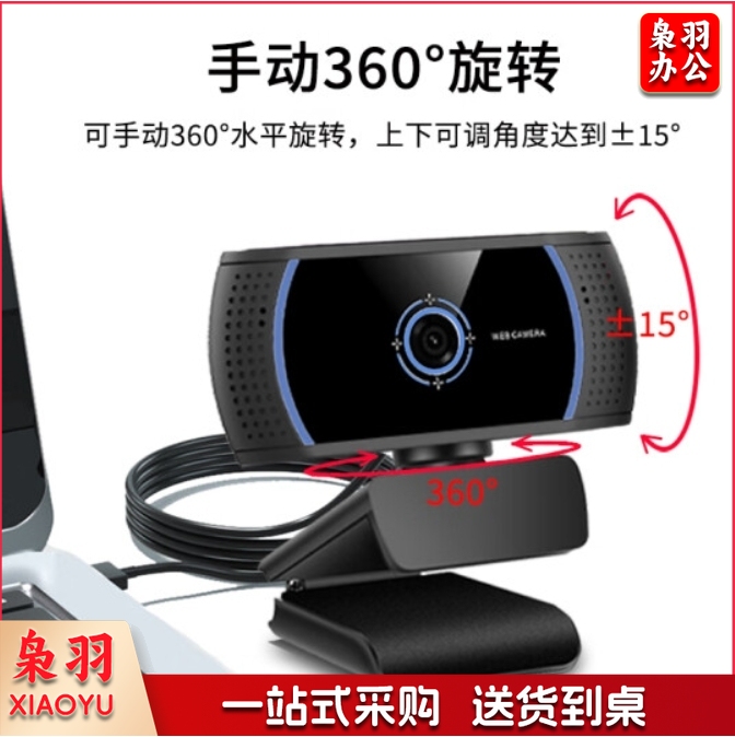 吉选 C305 1080P广角高清直播电脑摄像头视频会议网络教学家用考试考研笔记本台式机外接外置USB免驱麦克风