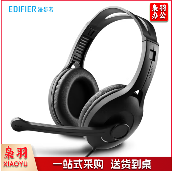 漫步者(EDIFIER)USB K800 耳机/耳麦 学生网课耳麦 头戴式电脑耳机 单位：个