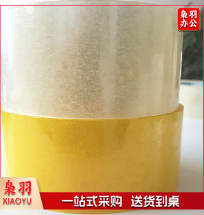 透明胶带 36mm宽（10卷起售）