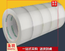透明胶带 得力30326 胶带封箱胶带宽胶带透明封箱带透明胶带6个/提