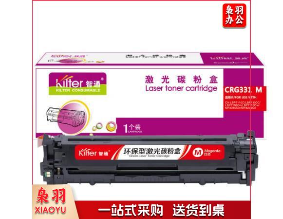 智通 CRG331M 硒鼓 带芯片 红色 1500页(A4,5%)适用于佳能Canon LBP7110Cw 7100MF8280 8210 8250(单位：支）