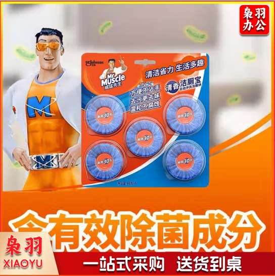 威猛先生(Mr Muscle) 洁厕宝 40g*5块 清香型 洁厕块 马桶清洁 蓝泡泡 超市同款
