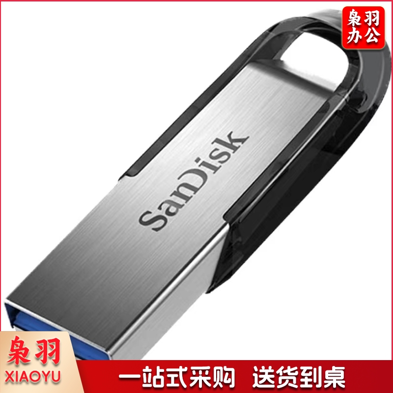 闪迪 SanDisk CZ73 U盘(128GB USB3.0)