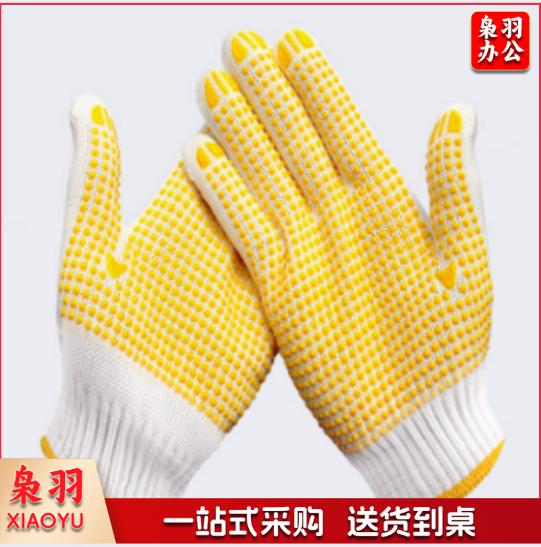 劳保点胶手套 12副起售