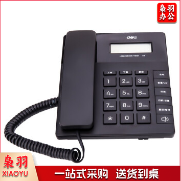 得力779电话机(黑)