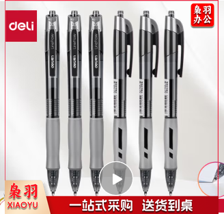 得力S08按动水笔红笔中性笔0.5mm子弹头签字笔臻顺滑碳素笔(12支/笔)