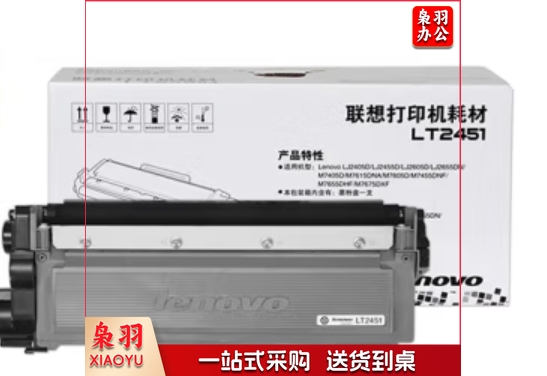 联想(Lenovo)LT2451 LD2451适用于M7400PRO/7605D打印机 LT2451