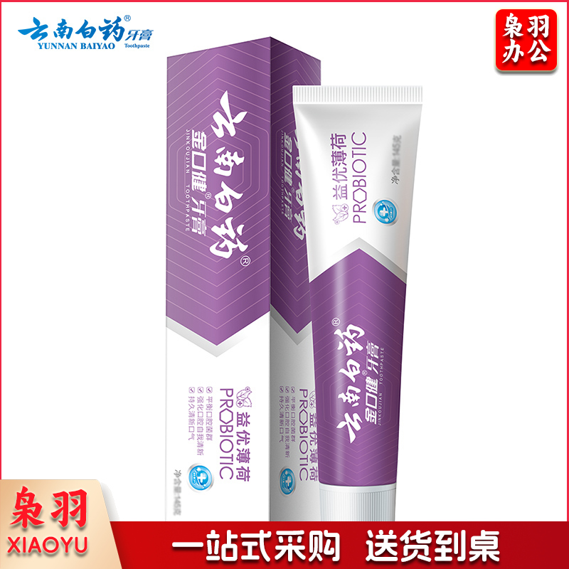 云南白药 金口健 牙膏 持久清新口气 平衡口腔菌群 （益优薄荷145g ） 单位：支