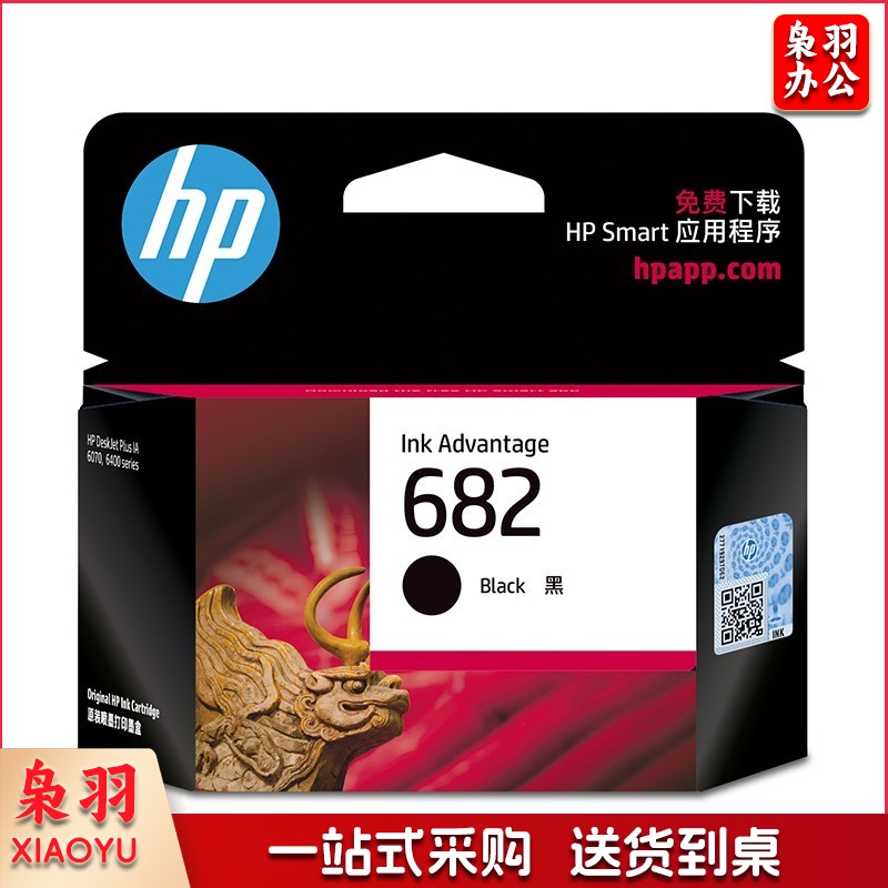 惠普（HP）682黑色