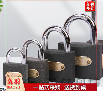 三环锁三环挂锁通开锁互开锁柜子锁网吧机箱锁宿舍锁仓库锁大门锁 25mm通开锁（1把锁1钥匙）yykj-230919170013