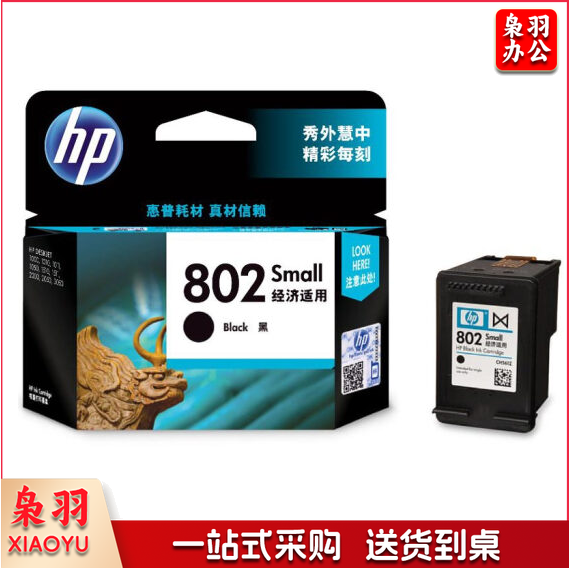 惠普(HP)CH561ZZ 802s 黑色