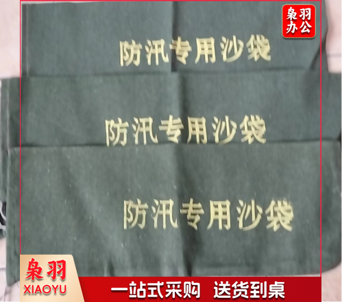 抗洪防汛 沙袋防汛沙袋_帆布防汛沙袋(不含沙)一个