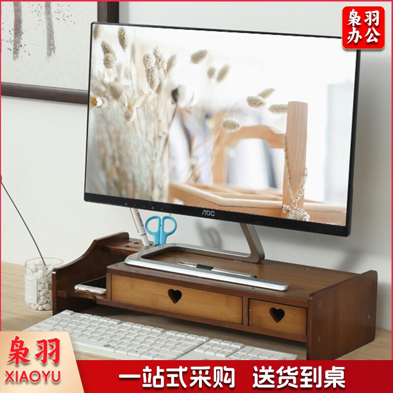 倍方 茶色爱心款双抽屉电脑显示器增高架 电脑支架 置物架 显示器支架 电脑底座 显示器底座 电脑增高架