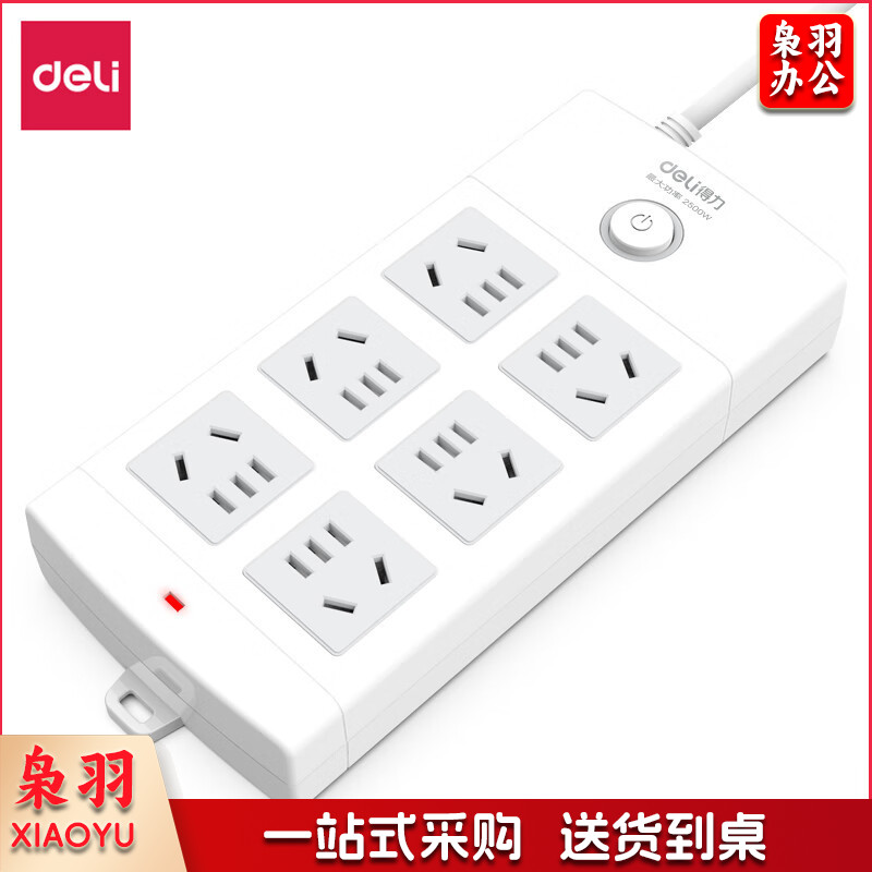 得力(deli)新国标安全插座 插排/插线板/接线板/排插/拖线板 总控开关 儿童保护门 6组合孔10米 18207