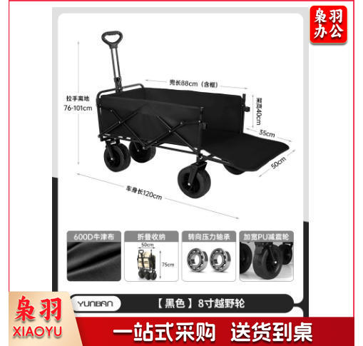 露营装备户外露营车小推车折叠摆摊小推车便携摆摊车营地车快递车（8寸越野轮+带刹车 -黑色-后拖斗）