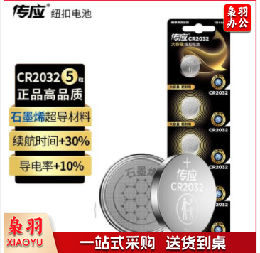 南孚(NECTIUM) CR2032纽扣电池5粒