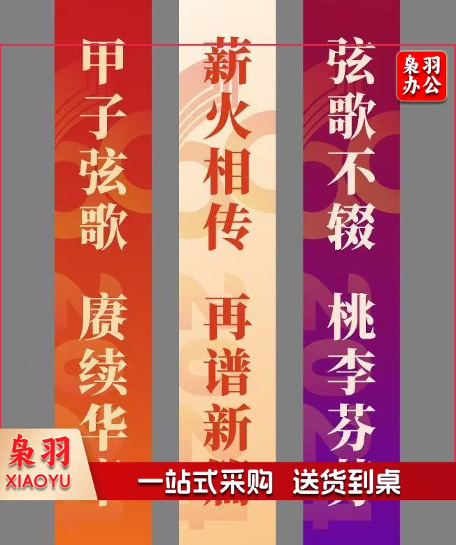 条幅 横幅 彩色布标 可印字可定制