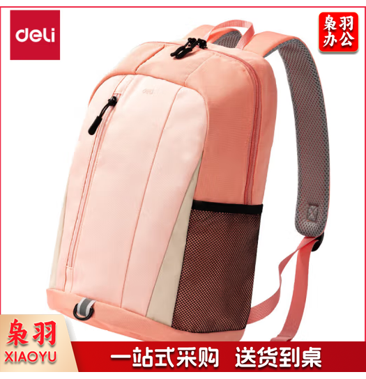 得力（deli）运动双肩背包露野徒步旅游登山包游泳健身包 BG125 粉色