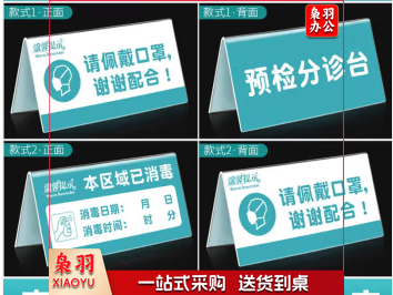 标牌定制规格10cm*20cm