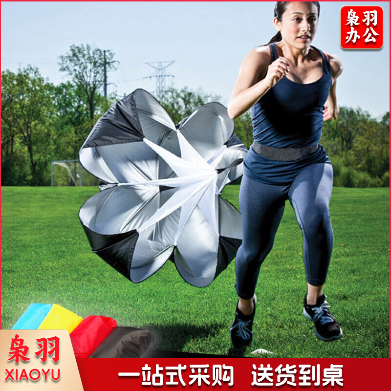 体能阻力伞 减速伞 单位：套