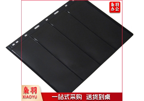 邮票收藏册的内活页 集邮册内页邮票活页册内页